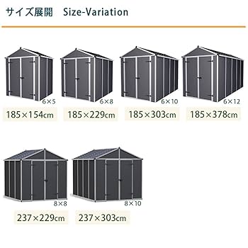 Amazon | [NITTO SEKKO] 組立式 物置 収納庫 ルビコン 6×10